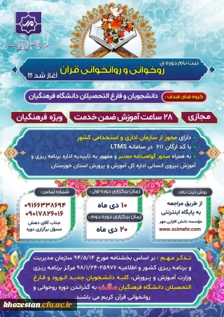 اطلاعیه مهم

قابل توجه دانشجویان و فارغ التحصیلان دانشگاه فرهنگیان