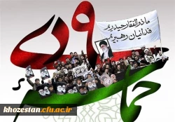 روز بصیرت و میثاق امت با ولایت گرامی باد