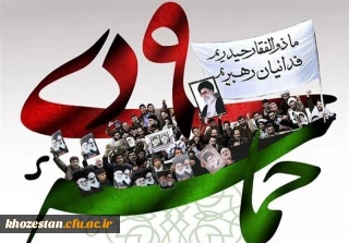 روز بصیرت و میثاق امت با ولایت گرامی باد