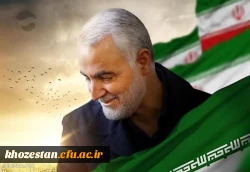 برنامه های پیشنهادی ستاد بزرگداشت اولین سالگرد شهادت سپهبد شهید حاج قاسم سلیمانی 2