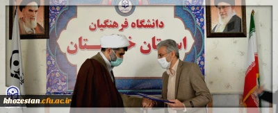 انعقاد تفاهم نامه دانشگاه فرهنگیان خوزستان با دفتر تبلیغات حوزه علمیه استان خوزستان