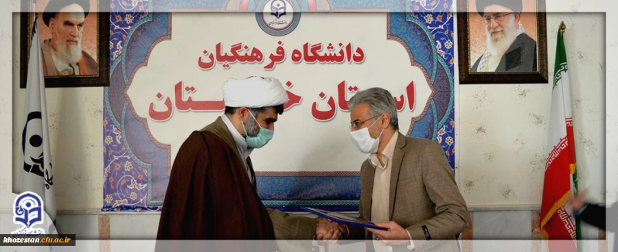 انعقاد تفاهم نامه دانشگاه فرهنگیان خوزستان با دفتر تبلیغات حوزه علمیه استان خوزستان
