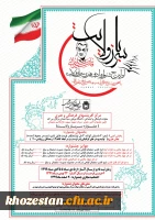 اولین جشنواره، ادبی هنری سرباز ولایت با محوریت زندگی نامه سپهبد شهید حاج قاسم سلیمانی