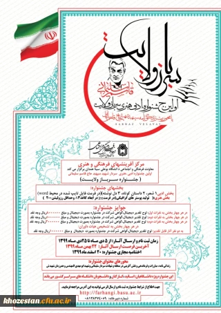 اولین جشنواره، ادبی هنری سرباز ولایت با محوریت زندگی نامه سپهبد شهید حاج قاسم سلیمانی