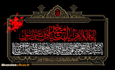 شهادت حضرت فاطمه (س) تسلیت و تعزیت باد