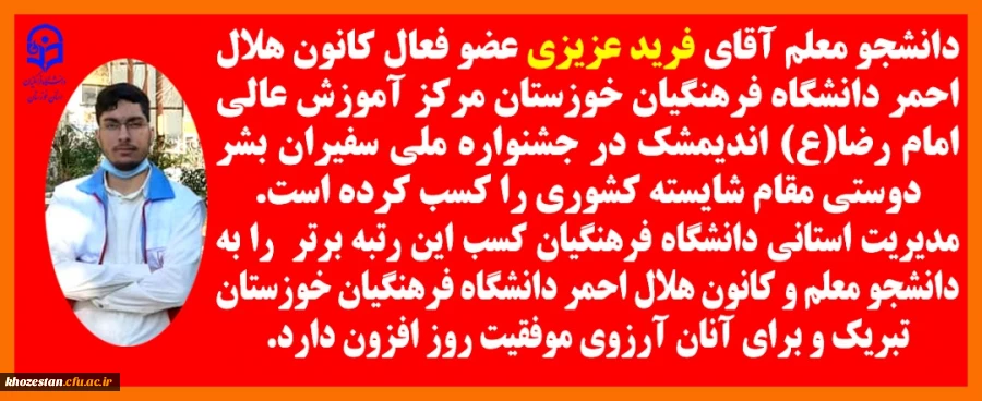 کسب رتبه برتر