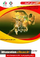 آکادمی ملی المپیک 