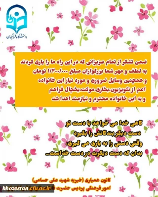 کانون همیاری(خیریه شهید علی حسامی) وسایل ضروری و مورد نیاز یک خانواده نیازمند را تامین کرد