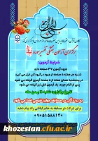 برگزاری آزمون هفتگی تفسیر سوره نباء