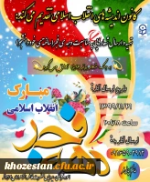 تهیه و ارسال شعارهایی به مناسبت دهه ی فجر (ساخته ی خود دانشجو)