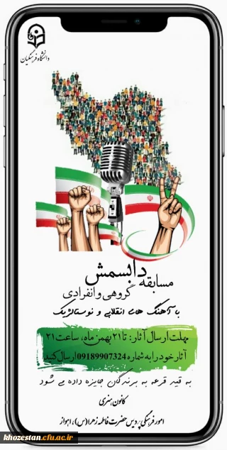 مسابقه دابسمش گروهی و انفرادی با اهنگ های انقلابی و نوستالژیک