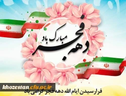 دهه فجر گرامی باد 2