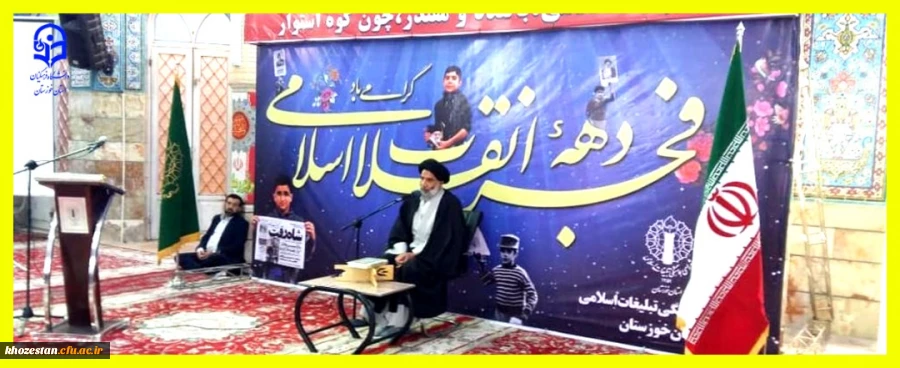 مراسم آغاز دهه ی فجر 