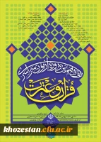 برگزاری  نوزدهمین آزمون سراسری قرآن و عترت  2