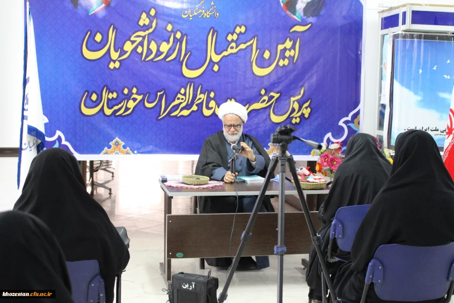 آیین استقبال از نو دانشجویان پردیس حضرت فاطمه الزهرا(س) خوزستان