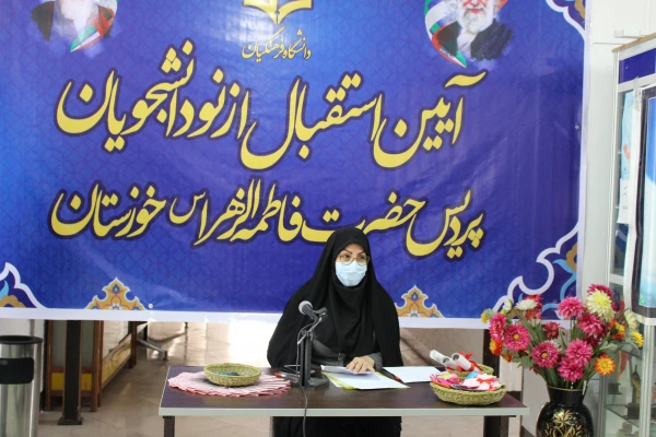 آیین استقبال از نو دانشجویان پردیس حضرت فاطمه الزهرا(س) خوزستان