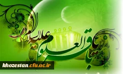 ولادت امام محمد باقر(ع) و حلول ماه رجب مبارک باد