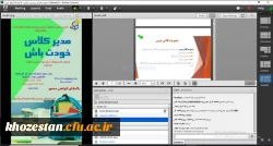 برگزاری کارگاه مدیریت کلاس درس به همت انجمن علمی آموزش ابتدایی پردیس حضرت فاطمه الزهرا (س) اهواز
