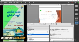 برگزاری کارگاه مدیریت کلاس درس به همت انجمن علمی آموزش ابتدایی پردیس حضرت فاطمه الزهرا (س) اهواز