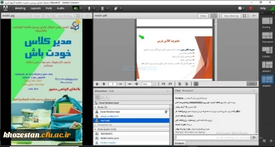 برگزاری کارگاه مدیریت کلاس درس به همت انجمن علمی آموزش ابتدایی پردیس حضرت فاطمه الزهرا (س) اهواز