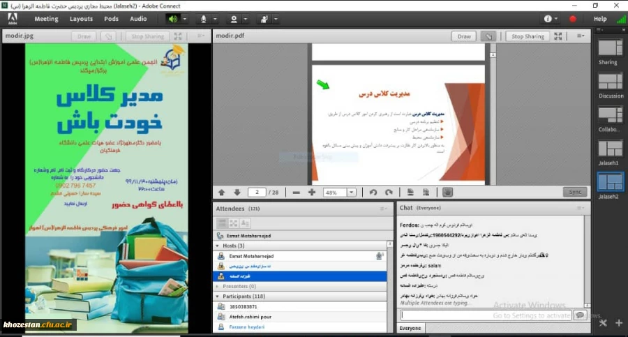 برگزاری کارگاه مدیریت کلاس درس به همت انجمن علمی آموزش ابتدایی پردیس حضرت فاطمه الزهرا (س) اهواز