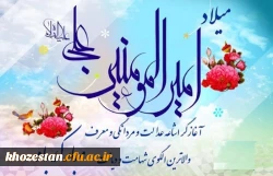 میلاد امام علی(ع) مبارک باد