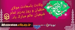 ولادت حضرت امام علی (ع) وروز پدر مبارک باد