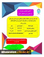 کارگاه مربیگری هندبال پایه و آشنایی با قوانین و مقررات کبدی