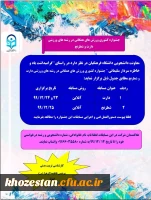 جشنواره کشوری ورزش های همگانی گرامیداشت یاد و خاطره سردار سلیمانی