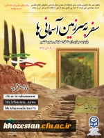 برگزاری مجازی اردوی راهیان نور