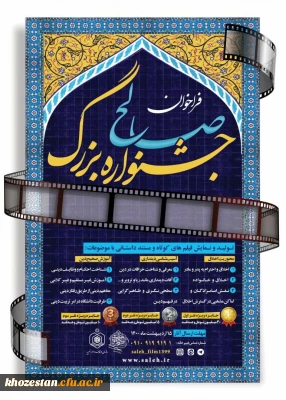 فراخوان جشنواره بزرگ صالح 