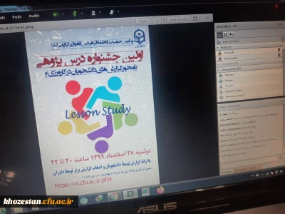 برگزاری اختتامیه اولین جشنواره درس پژوهی استان خوزستان به میزبانی پردیس حضرت فاطمه الزهرا(س) اهواز
