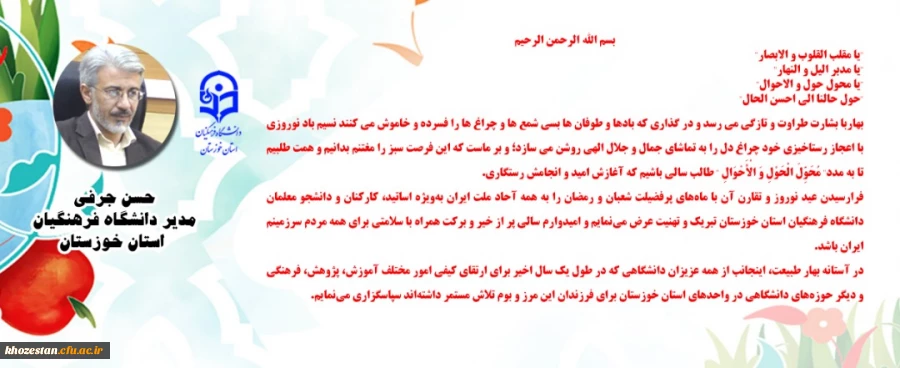 سال نو مبارک