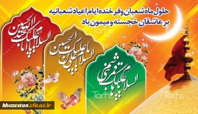 فرا رسیدن سه روز بزرگ و مقدس، میلاد بزرگ سالار شهیدان، حسین فاطمه؛ علمدار کربلا، ابوالفضل العباس و حضرت امام زین العابدین بر همه عاشقان مبارک باد.