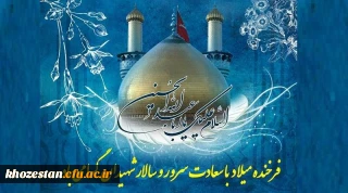 تبریک و تهنیت باد