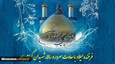 تبریک و تهنیت باد