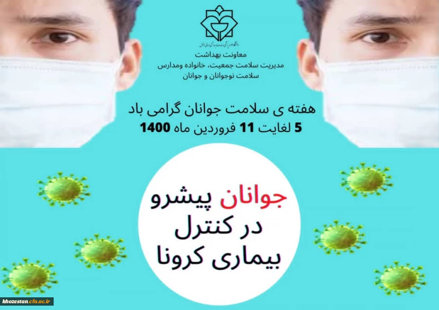 مسابقه روز جوان 2