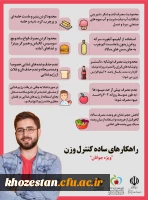 دستورالعمل های بهداشتی و تغذیه ای  4