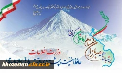 چه کسی ماموران اطلاعاتی را سربازان گمنام امام زمان (عج) نامید؟ 2