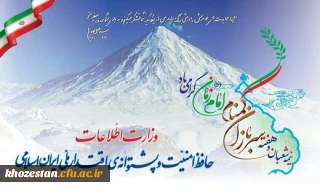 چه کسی ماموران اطلاعاتی را سربازان گمنام امام زمان (عج) نامید؟