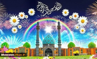 ولادت با سعادت بقیه الله الاعظم حضرت ولی عصر (عج) بر همه منتظرانش مبارک باد
