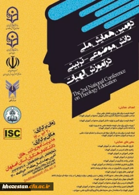 زمان برگزاری 20 تیر ماه 1400

دومین همایش ملی دانش موضوعی - تربیتی در آموزش الهیات