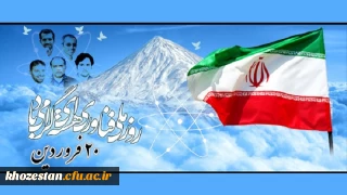 روز ملی فناوری هسته ای گرامی باد