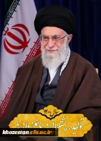 سال تولید ، پشتیبانی ها و مانع زدایی ها 2