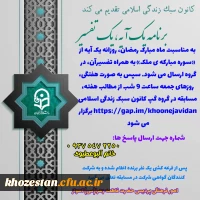 برنامه یک آیه، یک تفسیر