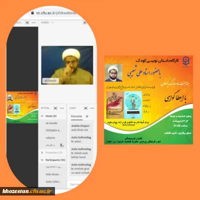 برگزاری کارگاه داستان نویسی براساس احادیث، روایات و آیات قرآن