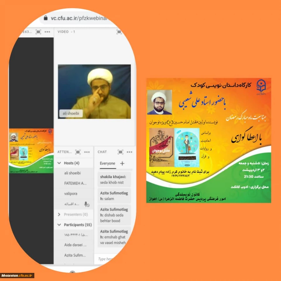 برگزاری کارگاه داستان نویسی براساس احادیث، روایات و آیات قرآن