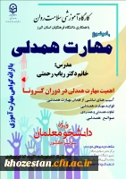 پوستر همدلی 1400