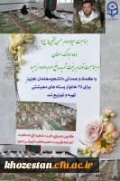 تهیه وتدارک بسته معیشتی برای خانواده های نیازمند و کم برخوردار توسط کانون همیاری(خیریه شهید علی حسام وند)امور فرهنگی پردیس حضرت فاطمه الزهرا(س)اهواز