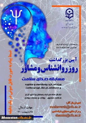 مسابقه «ضبط فایل صوتی یک دقیقه ای با عنوان نقش ماه مبارک رمضان بر سلامت معنوی، روانی و جسمی جوانان» 